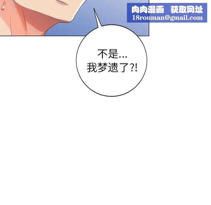 天降梦中人第42话