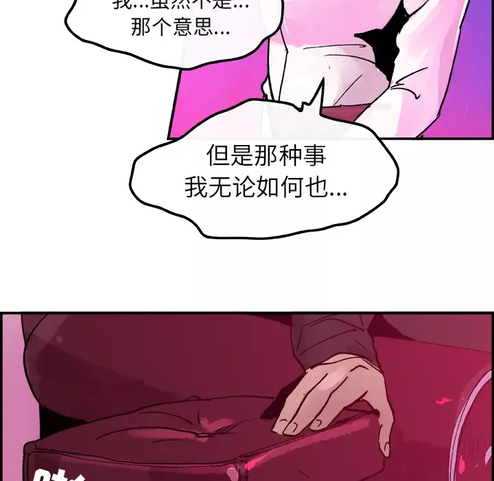 任何小姐-第9话 - 图片 38