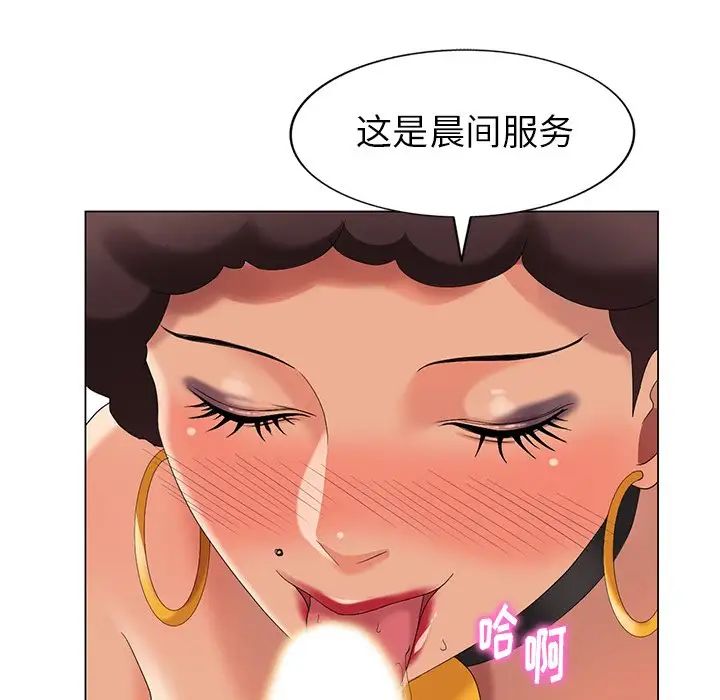 天降梦中人第42话