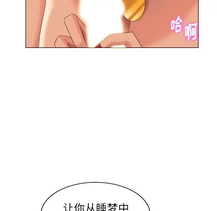 天降梦中人第42话