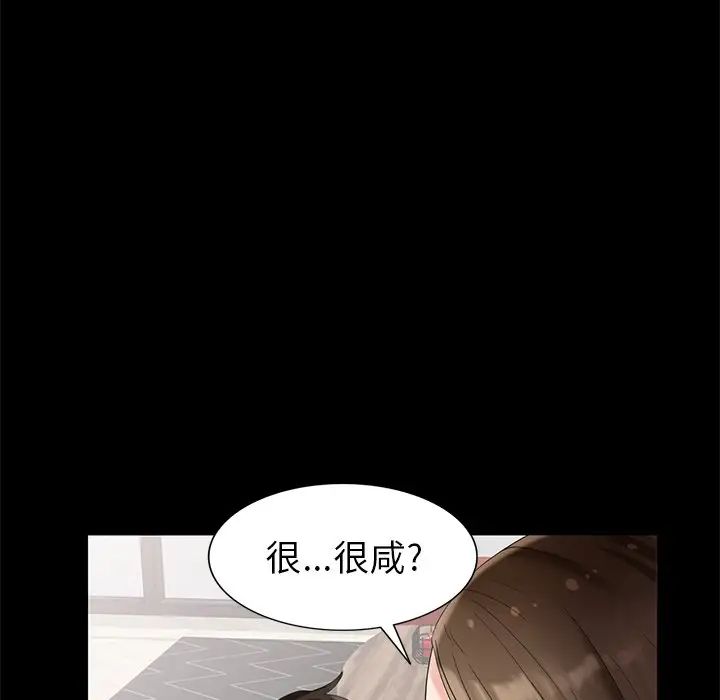 天降夢中人第42话