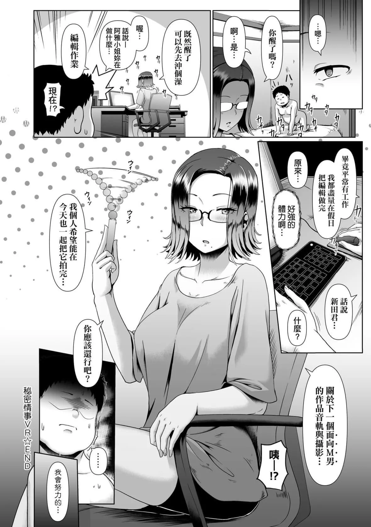 [四电ヒロ]たっぷりヒメゴト!｜满溢而出绝肉胸器!  [未来数位][DL版]-[四电ヒロ]たっぷりヒメゴト!｜满溢而出绝肉胸器!  [未来数位][DL版] - 图片 123