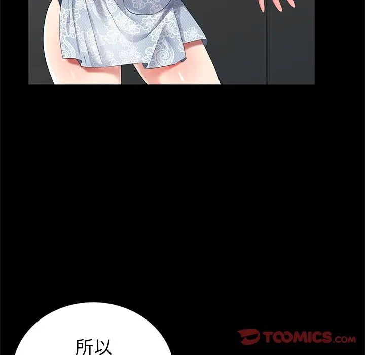 天降夢中人第42话