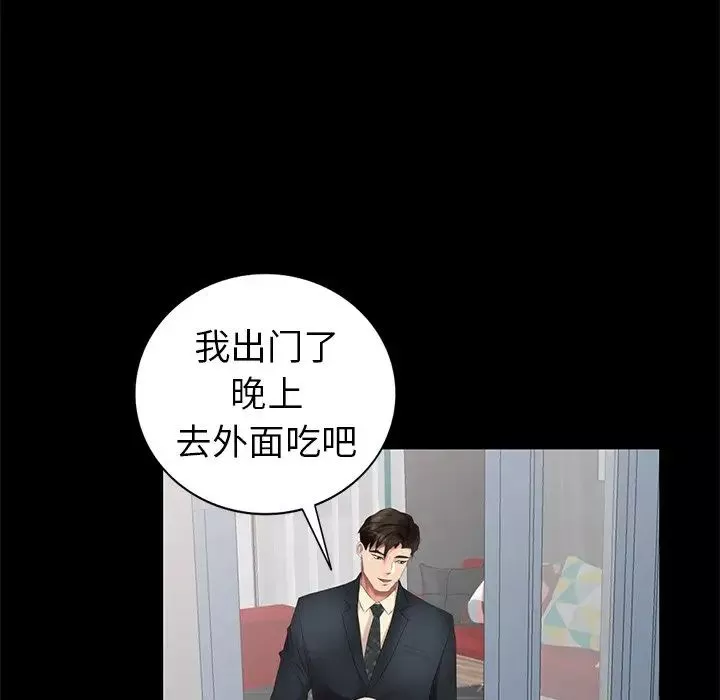 天降夢中人第42话