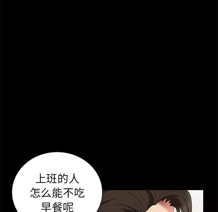 天降梦中人-第42话 - 图片 97