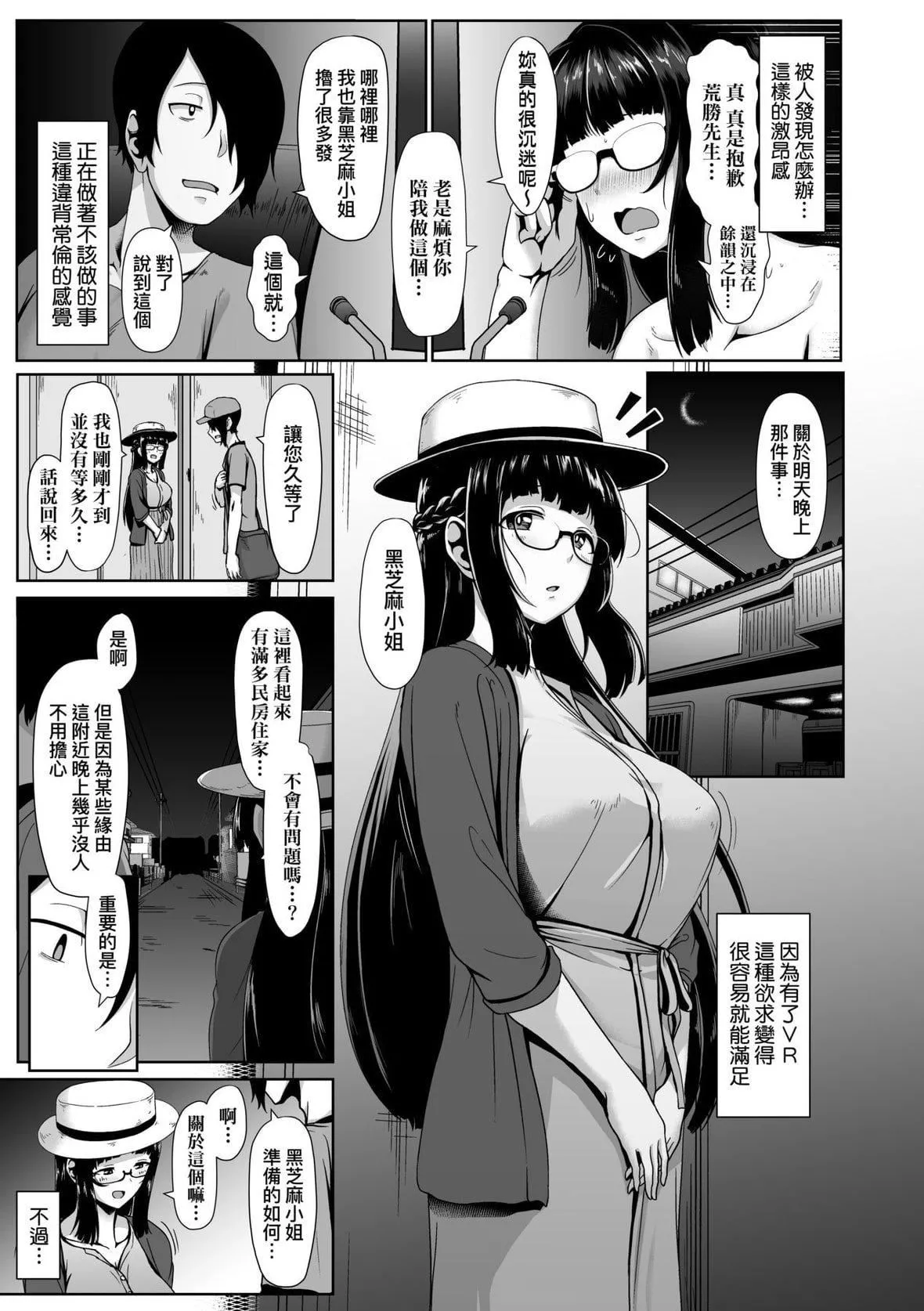[四电ヒロ]たっぷりヒメゴト!｜满溢而出绝肉胸器!  [未来数位][DL版]-[四电ヒロ]たっぷりヒメゴト!｜满溢而出绝肉胸器!  [未来数位][DL版] - 图片 128