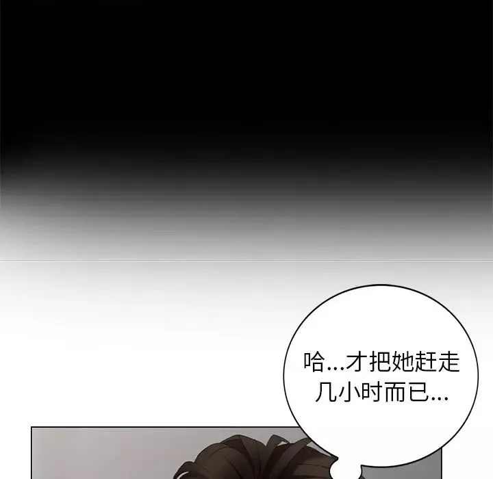 天降夢中人第42话