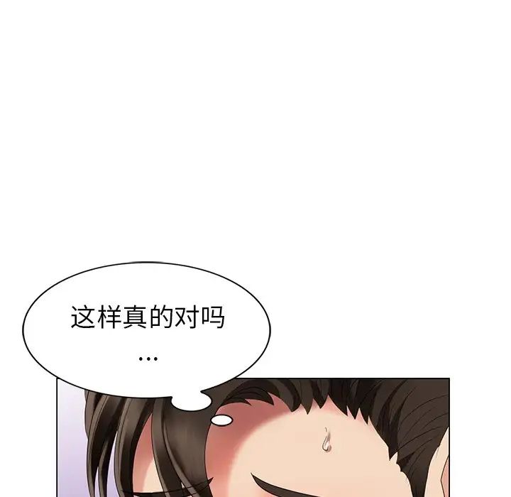 天降夢中人第42话