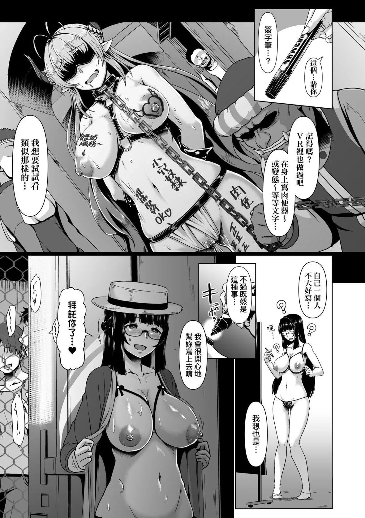 [四电ヒロ]たっぷりヒメゴト!｜满溢而出绝肉胸器!  [未来数位][DL版]-[四电ヒロ]たっぷりヒメゴト!｜满溢而出绝肉胸器!  [未来数位][DL版] - 图片 130