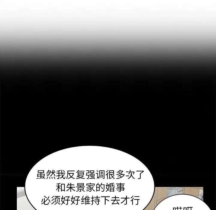 天降夢中人第42话