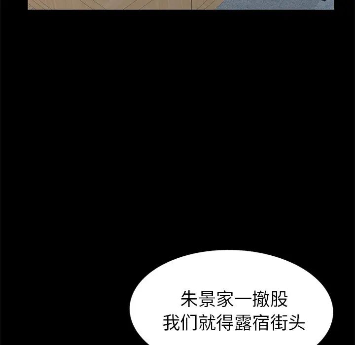 天降梦中人第42话