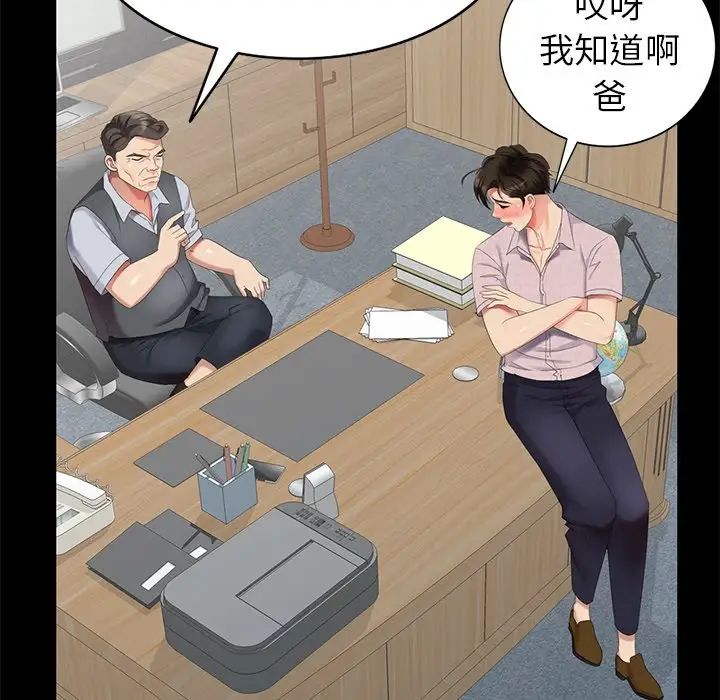 天降夢中人第42话