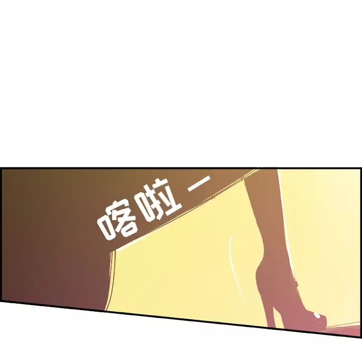 任何小姐-第9话 - 图片 67
