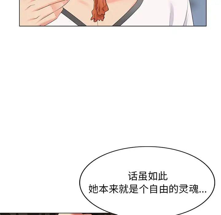 天降梦中人第42话