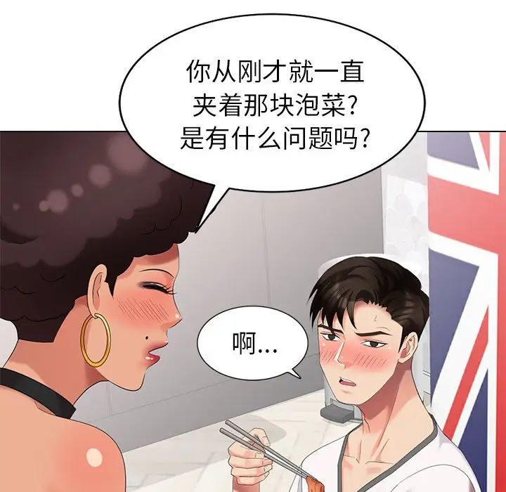 天降夢中人第42话