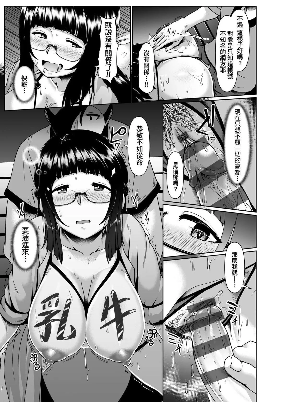 [四電ヒロ]たっぷりヒメゴト!｜滿溢而出絕肉胸器!  [未來數位][DL版][四電ヒロ]たっぷりヒメゴト!｜滿溢而出絕肉胸器!  [未來數位][DL版]
