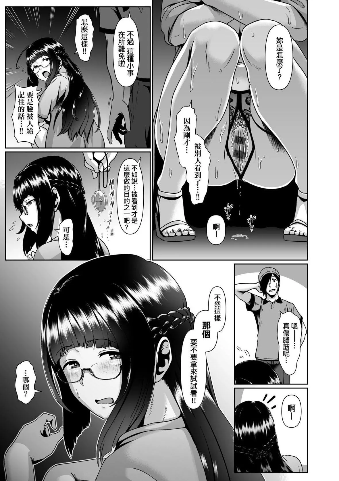 [四电ヒロ]たっぷりヒメゴト!｜满溢而出绝肉胸器!  [未来数位][DL版]-[四电ヒロ]たっぷりヒメゴト!｜满溢而出绝肉胸器!  [未来数位][DL版] - 图片 142