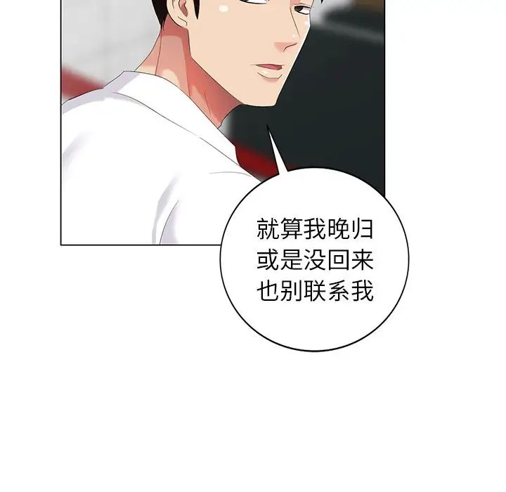 天降夢中人第42话