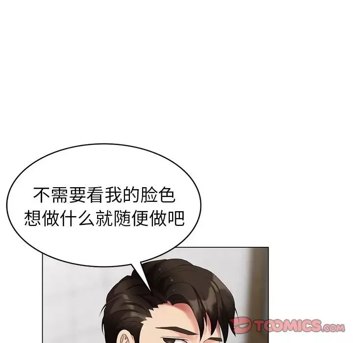 天降夢中人第42话