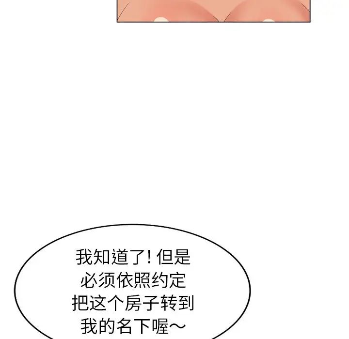 天降梦中人第42话