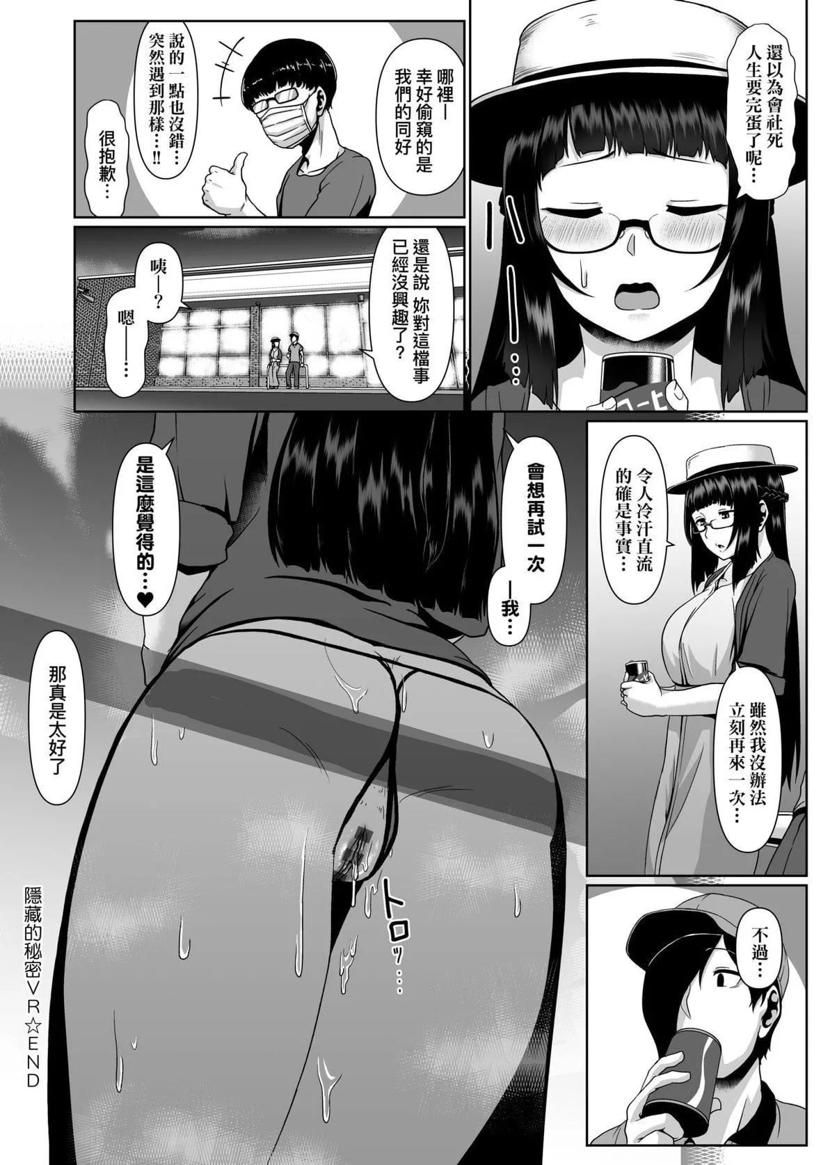 [四電ヒロ]たっぷりヒメゴト!｜滿溢而出絕肉胸器!  [未來數位][DL版][四電ヒロ]たっぷりヒメゴト!｜滿溢而出絕肉胸器!  [未來數位][DL版]