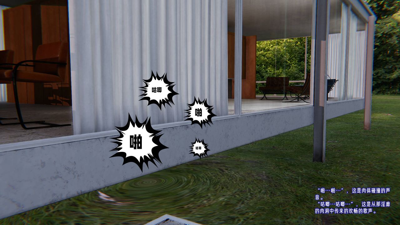 [3D]愛之原力第49話