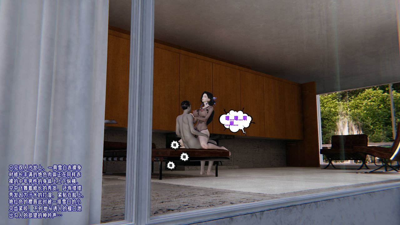 [3D]爱之原力第49话