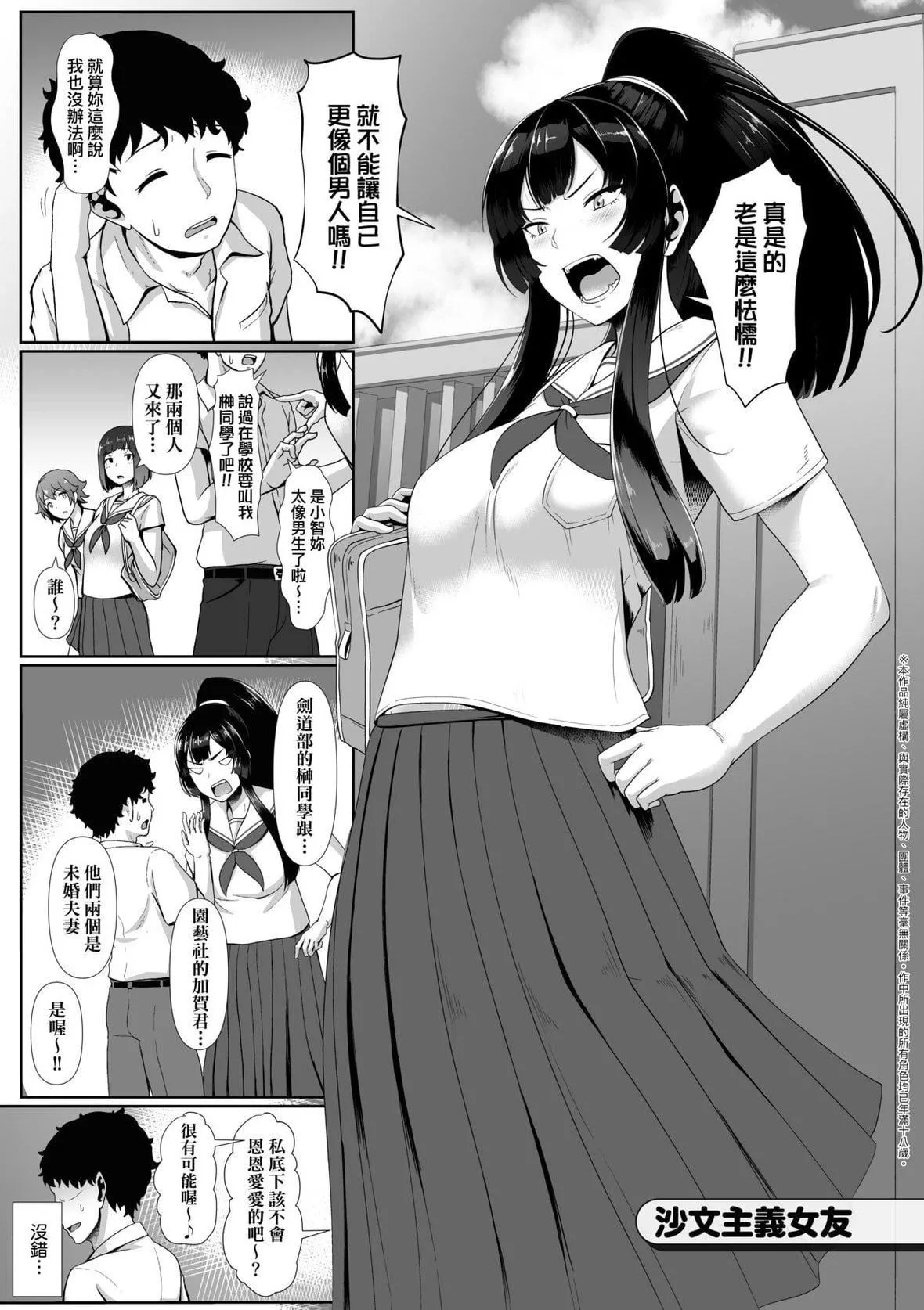 [四電ヒロ]たっぷりヒメゴト!｜滿溢而出絕肉胸器!  [未來數位][DL版][四電ヒロ]たっぷりヒメゴト!｜滿溢而出絕肉胸器!  [未來數位][DL版]