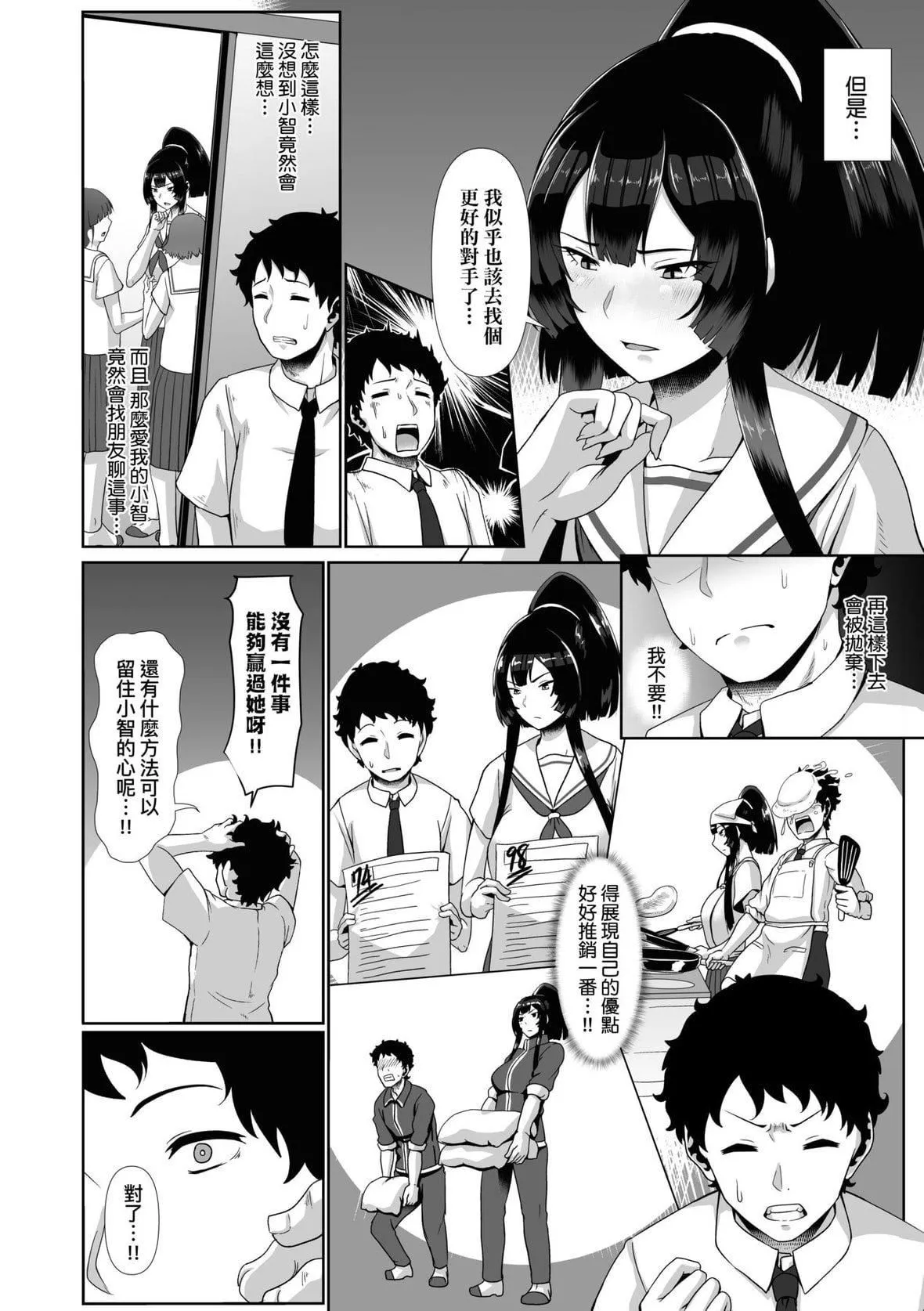 [四電ヒロ]たっぷりヒメゴト!｜滿溢而出絕肉胸器!  [未來數位][DL版][四電ヒロ]たっぷりヒメゴト!｜滿溢而出絕肉胸器!  [未來數位][DL版]