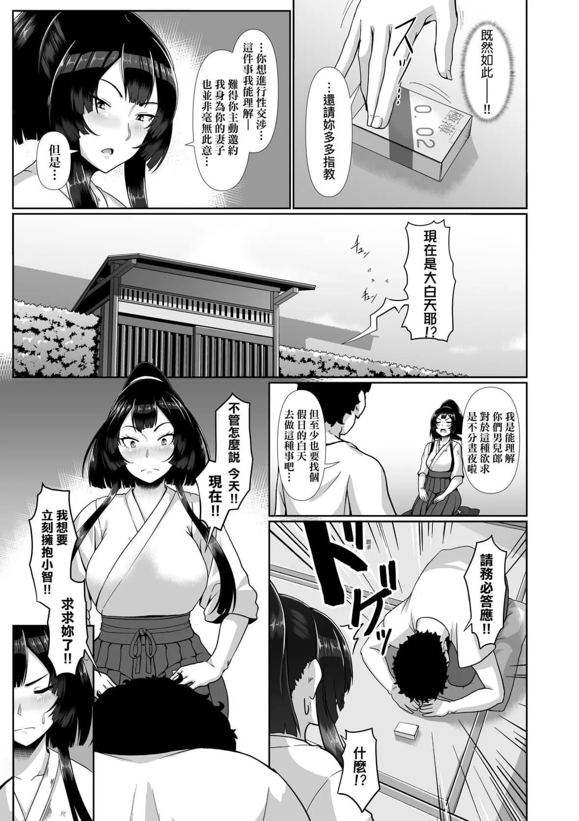 [四电ヒロ]たっぷりヒメゴト!｜满溢而出绝肉胸器!  [未来数位][DL版]-[四电ヒロ]たっぷりヒメゴト!｜满溢而出绝肉胸器!  [未来数位][DL版] - 图片 158