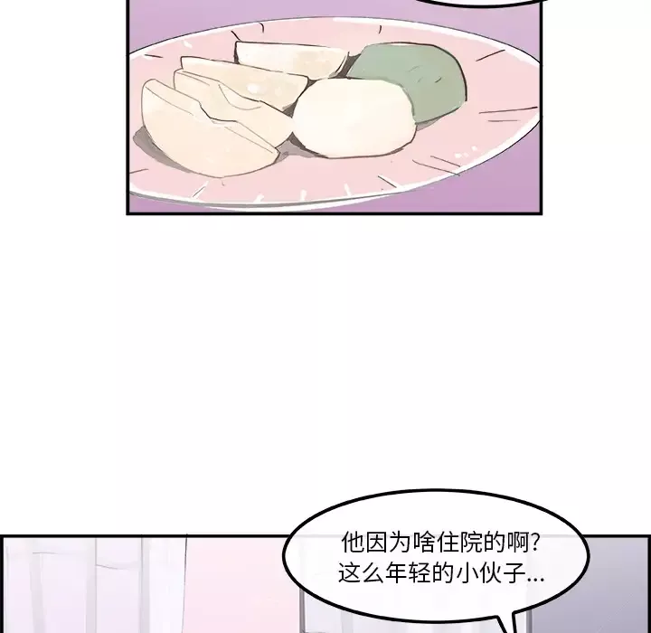 任何小姐-第9话 - 图片 98