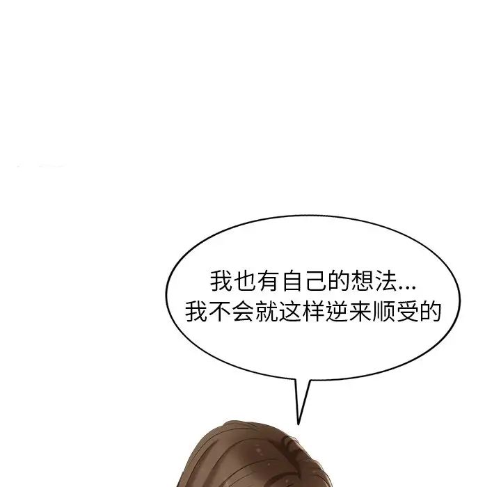 天降梦中人第43话