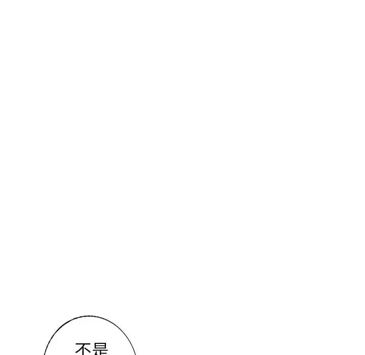 天降梦中人-第43话 - 图片 19