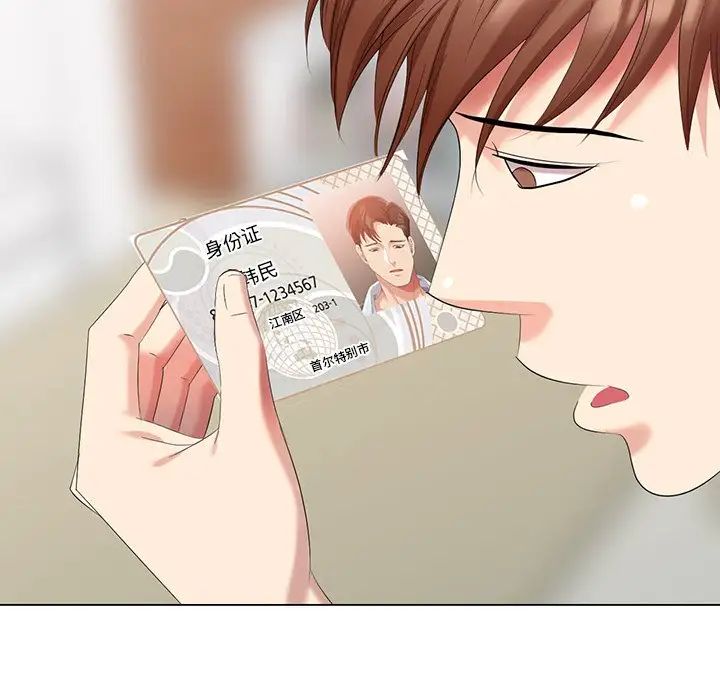 天降梦中人第43话