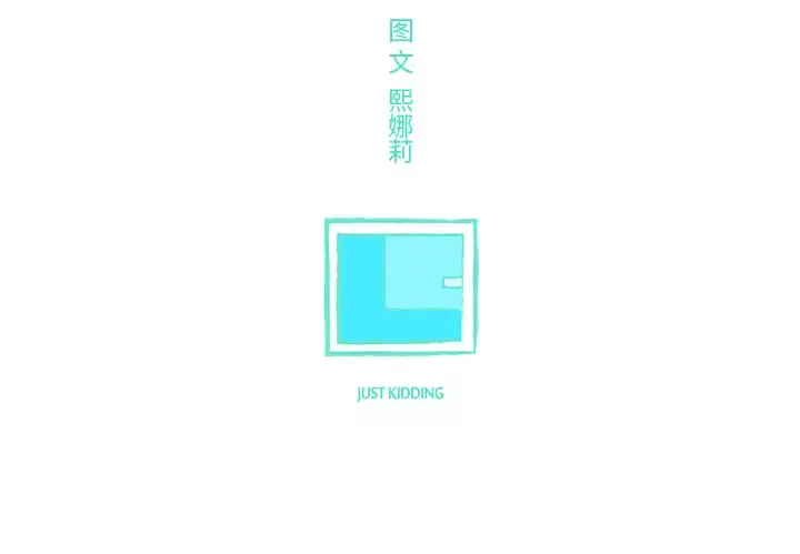 任何小姐第9话