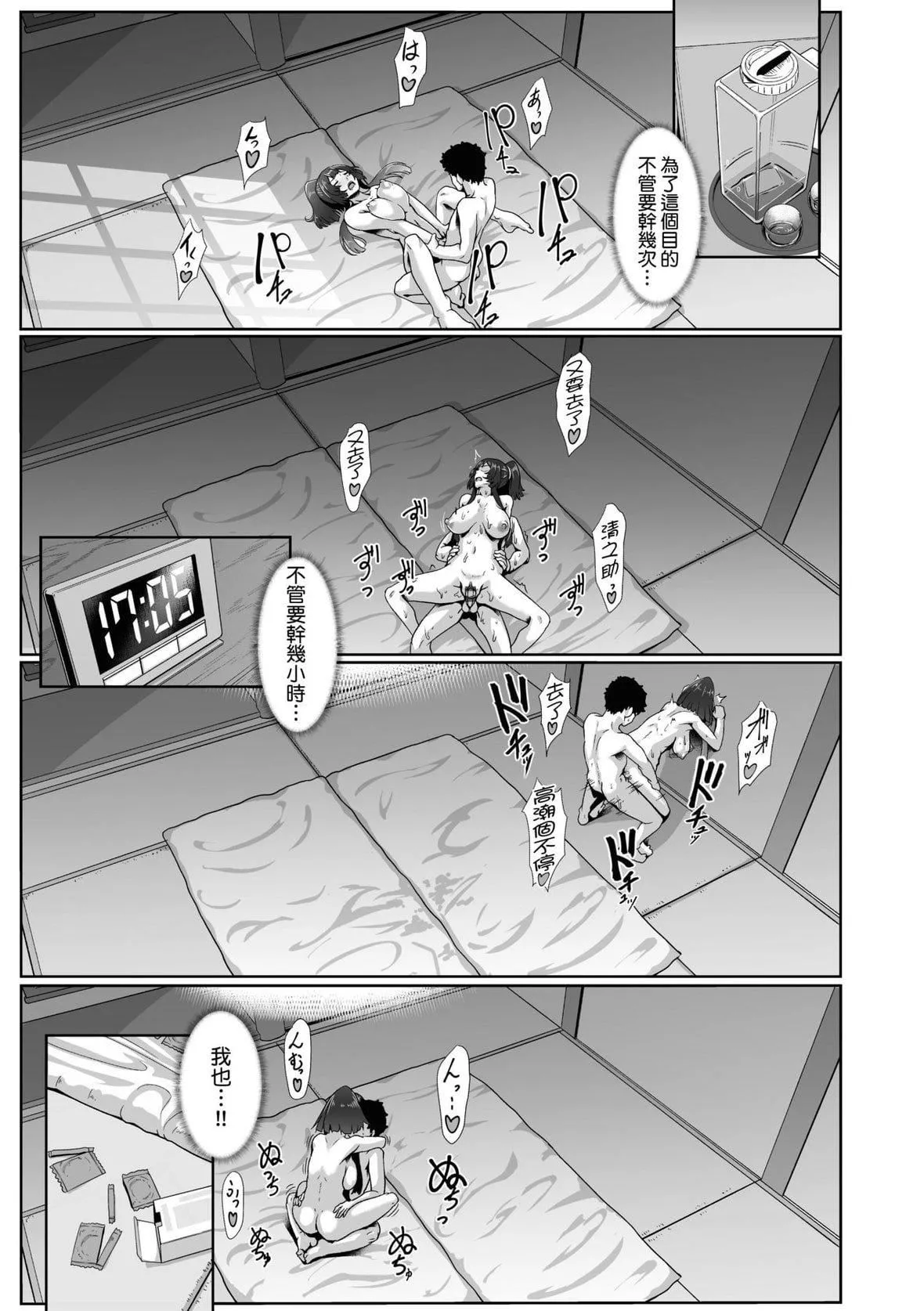 [四电ヒロ]たっぷりヒメゴト!｜满溢而出绝肉胸器!  [未来数位][DL版]-[四电ヒロ]たっぷりヒメゴト!｜满溢而出绝肉胸器!  [未来数位][DL版] - 图片 170
