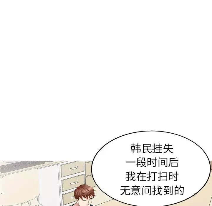 天降梦中人-第43话 - 图片 25