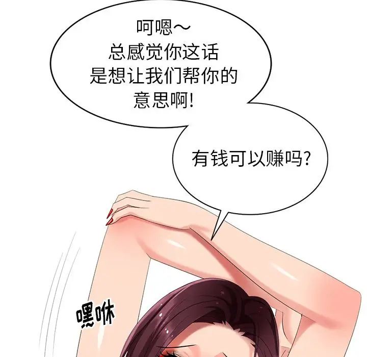 天降梦中人第43话