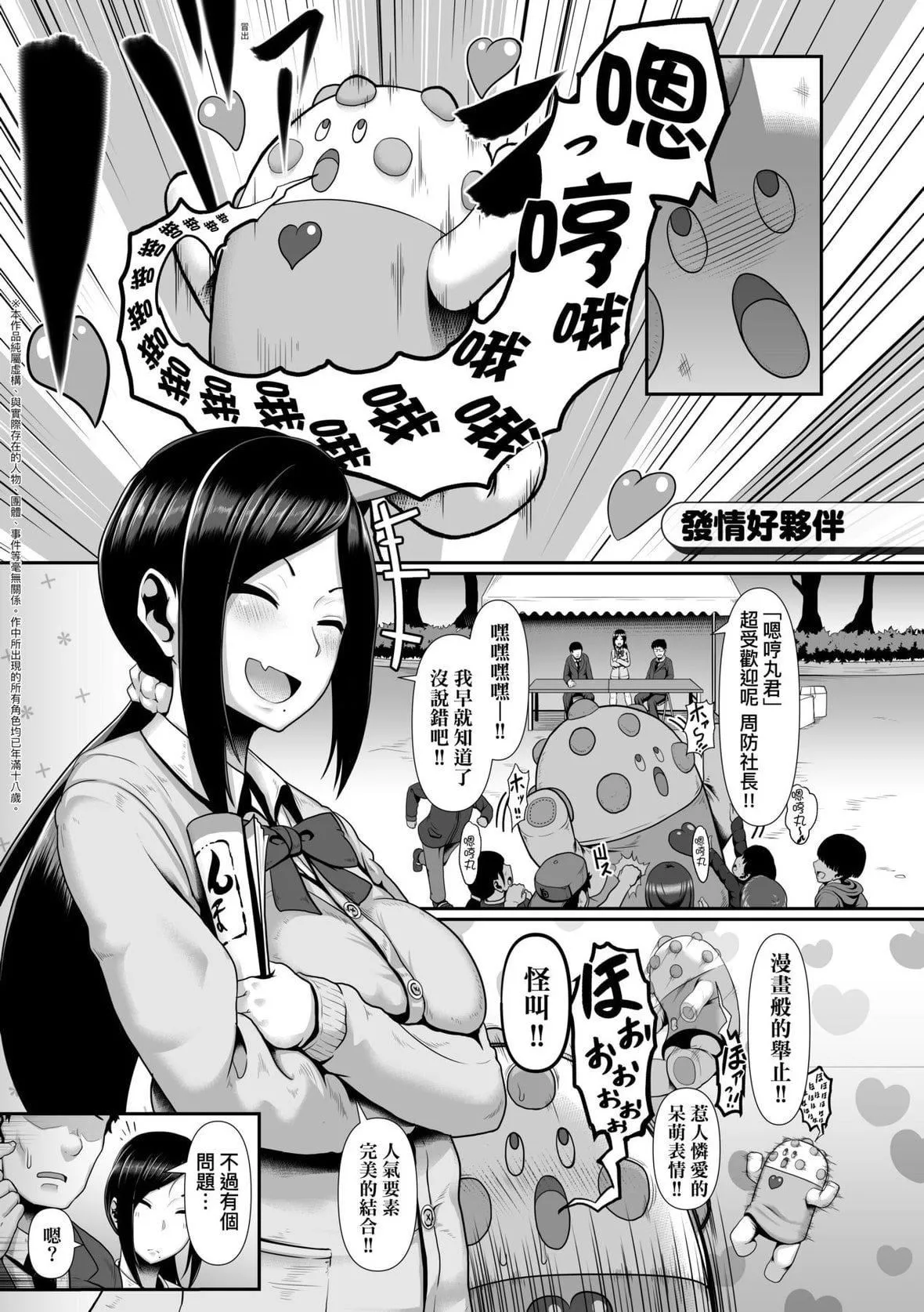 [四电ヒロ]たっぷりヒメゴト!｜满溢而出绝肉胸器!  [未来数位][DL版]-[四电ヒロ]たっぷりヒメゴト!｜满溢而出绝肉胸器!  [未来数位][DL版] - 图片 176