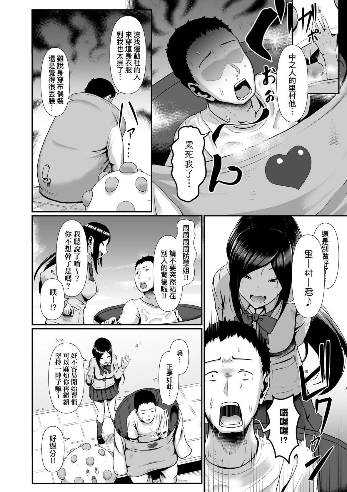 [四電ヒロ]たっぷりヒメゴト!｜滿溢而出絕肉胸器!  [未來數位][DL版][四電ヒロ]たっぷりヒメゴト!｜滿溢而出絕肉胸器!  [未來數位][DL版]