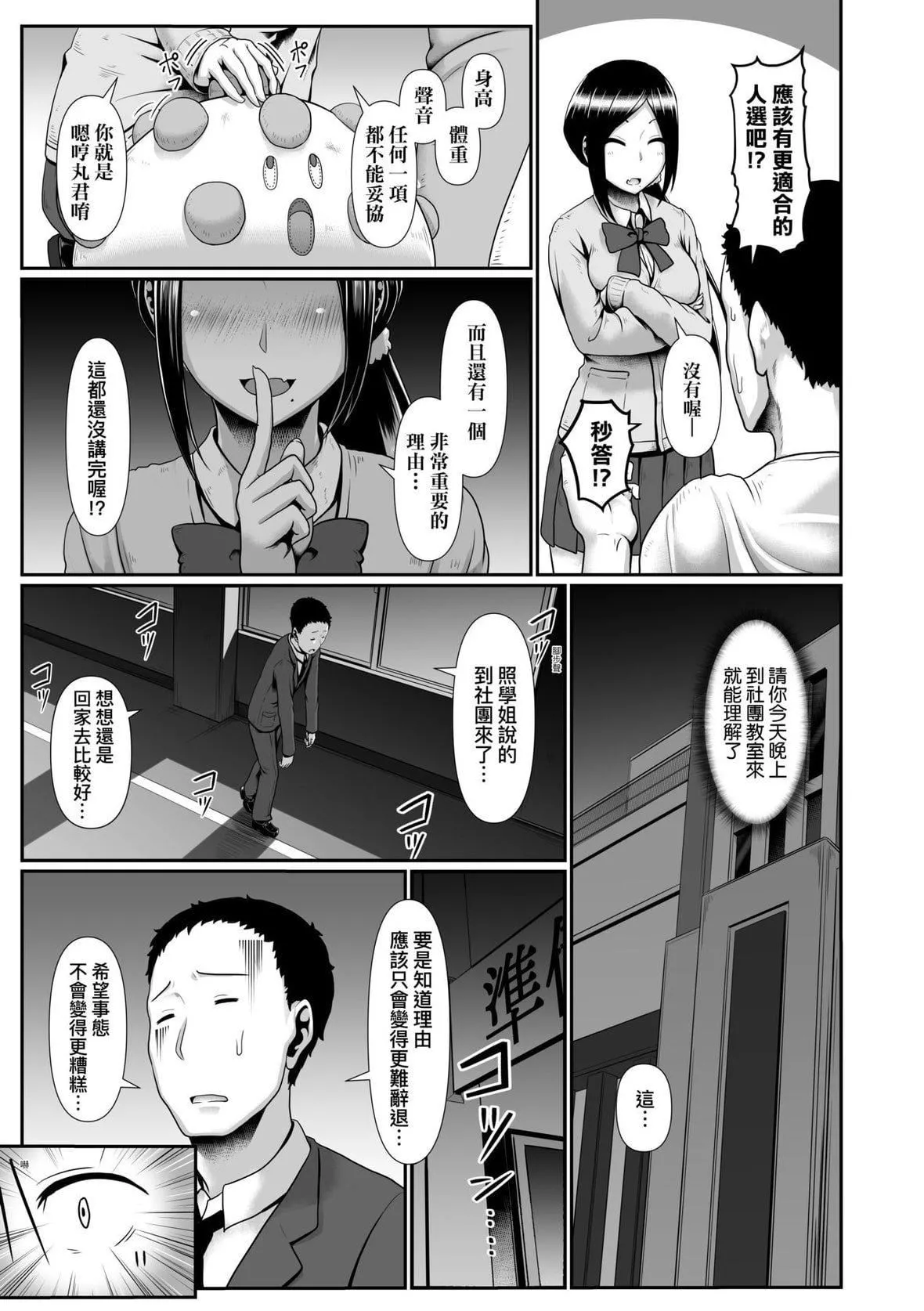 [四电ヒロ]たっぷりヒメゴト!｜满溢而出绝肉胸器!  [未来数位][DL版]-[四电ヒロ]たっぷりヒメゴト!｜满溢而出绝肉胸器!  [未来数位][DL版] - 图片 178
