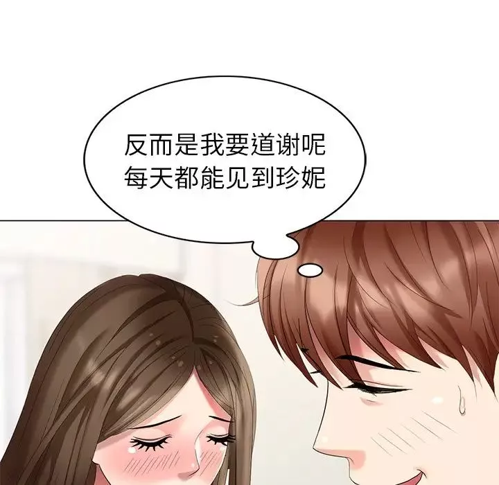 天降梦中人-第43话 - 图片 42