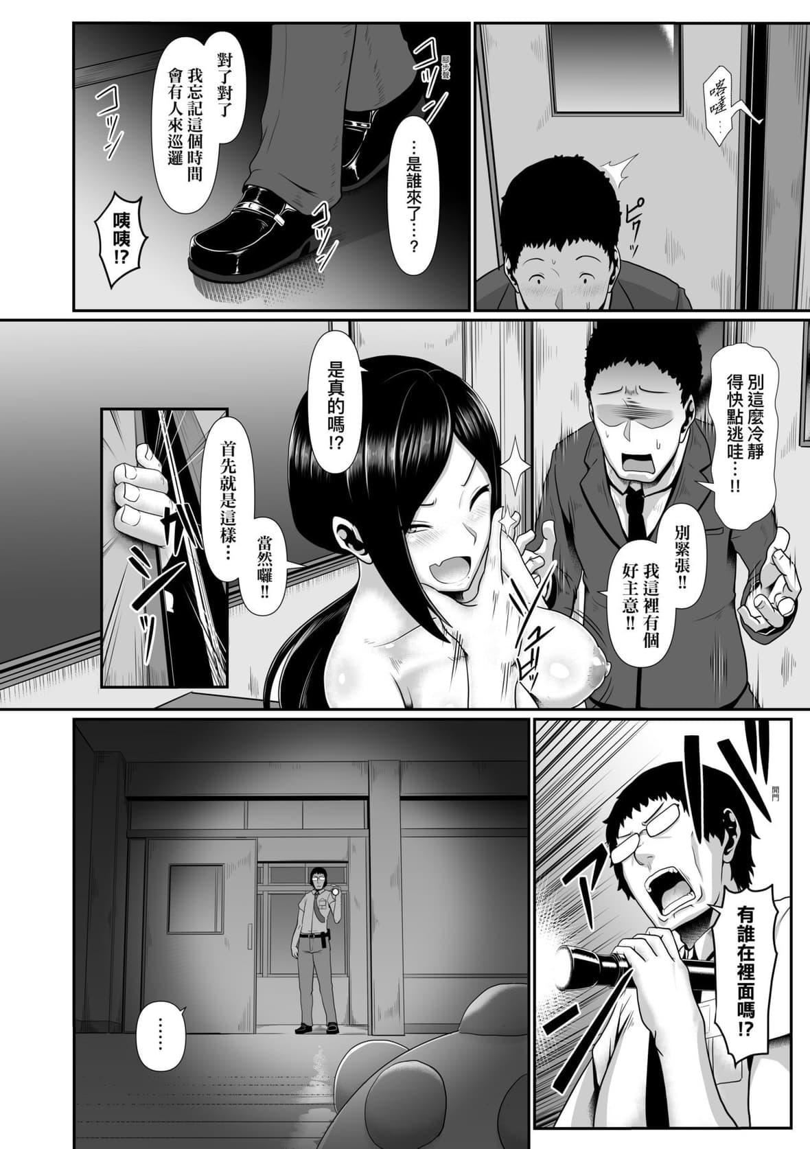 [四电ヒロ]たっぷりヒメゴト!｜满溢而出绝肉胸器!  [未来数位][DL版][四电ヒロ]たっぷりヒメゴト!｜满溢而出绝肉胸器!  [未来数位][DL版]