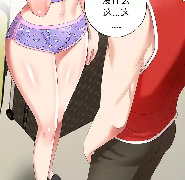 天降夢中人第43话