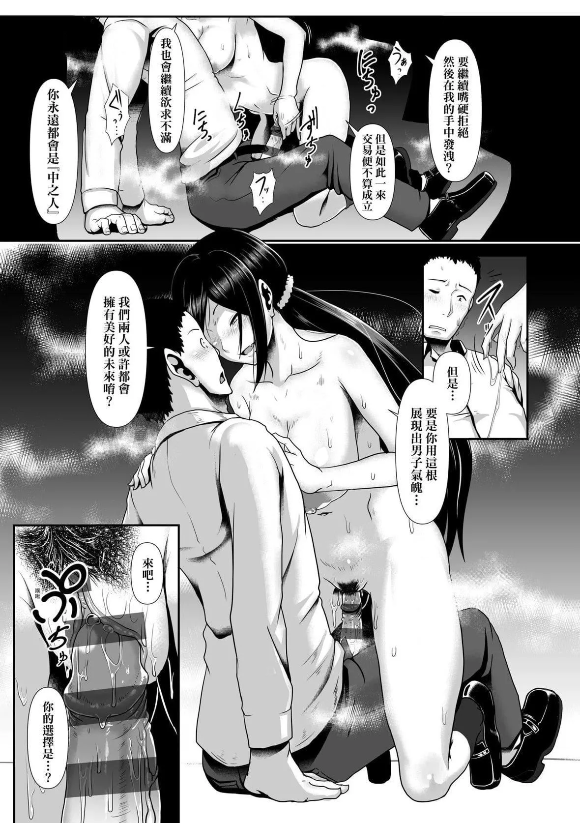 [四电ヒロ]たっぷりヒメゴト!｜满溢而出绝肉胸器!  [未来数位][DL版]-[四电ヒロ]たっぷりヒメゴト!｜满溢而出绝肉胸器!  [未来数位][DL版] - 图片 186