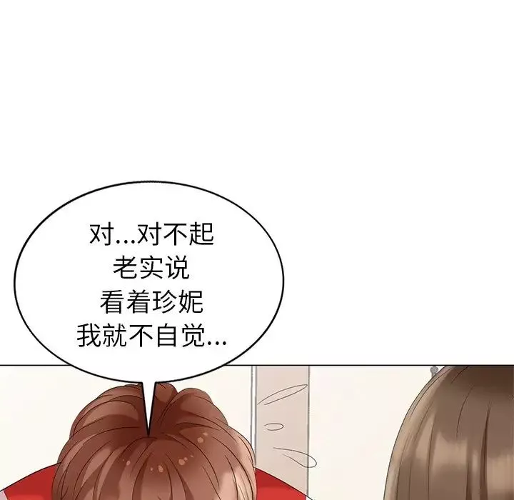 天降夢中人第43话
