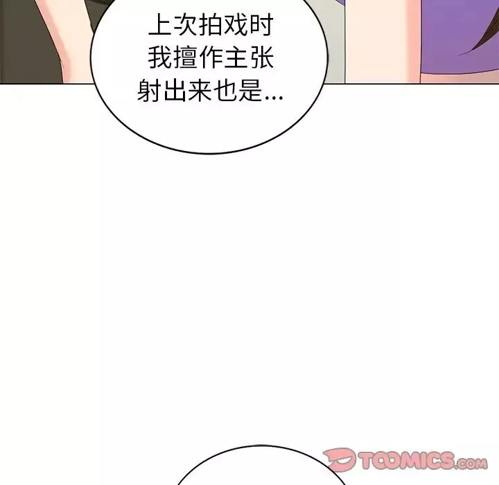 天降梦中人-第43话 - 图片 57