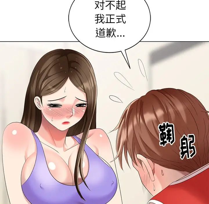 天降梦中人第43话