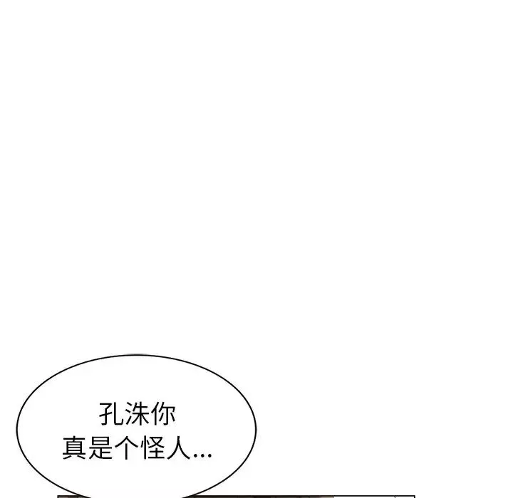 天降夢中人第43话