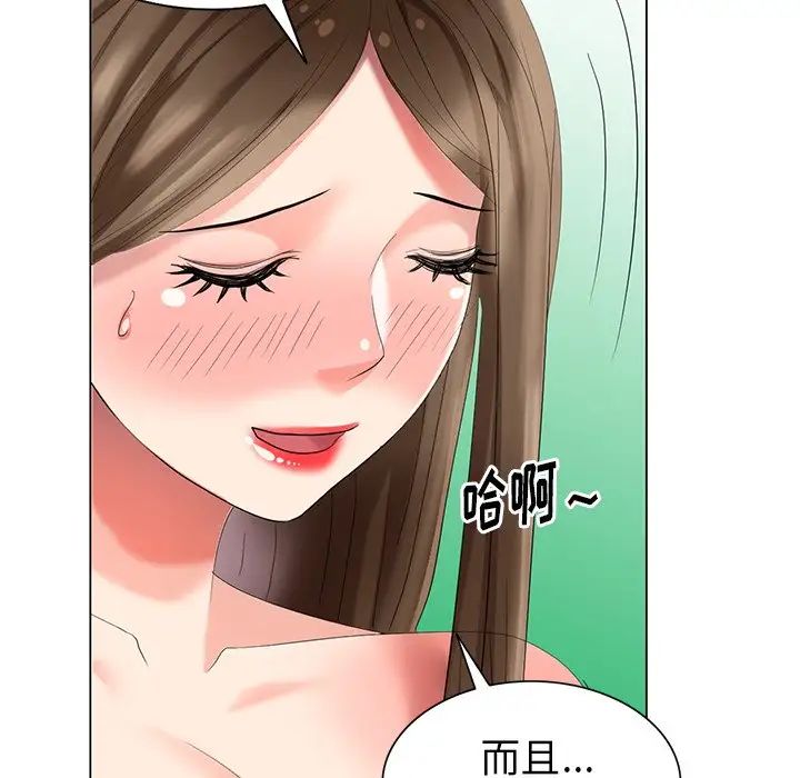 天降夢中人第43话